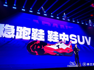 泰兰尼斯把碳板鞋卖给青少年，是保护还是伤害？