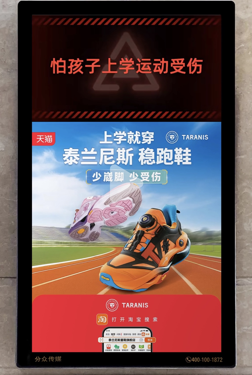 泰兰尼斯把碳板鞋卖给青少年，是保护还是伤害？