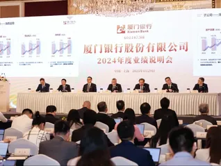 直击厦门银行业绩会：预计今年经营业绩先下降后回升，将加快对公一般贷款上量