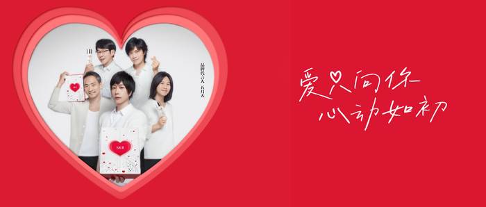 SK-II请五月天代言是想抓住8090后吗？