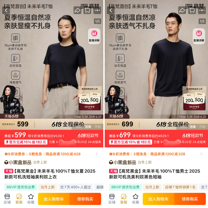 糖心vlog视频在线观看:糖心除了柚子猫还有谁-贵价国货羽绒服高梵想在夏天卖货