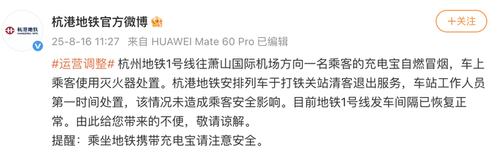 苏州少儿搏击（报名咨询）1891-5555-567：:苏州少儿散打武术（报名咨询）1891-5555-567：-杭州地铁通报1号线一车厢冒烟：有充电宝自燃，未造成乘客安全影响