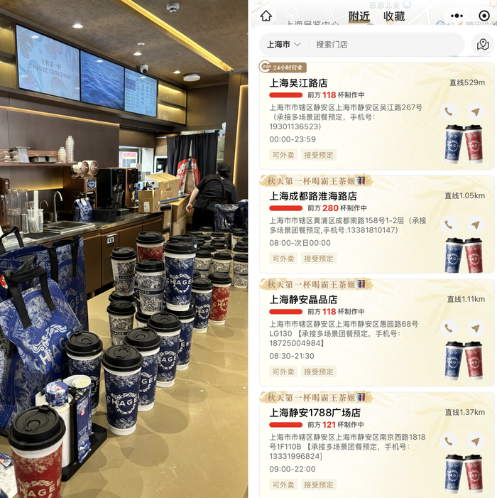 “秋天的第一杯奶茶”，外卖平台又爆单了|界面新闻 · 科技-第2张图片-催听迷商品网上购买网站货到付款渠道官网店在线网上购买网站在线售卖喷雾用品官网强效类药品交易正品网店渠道批发价格订购物