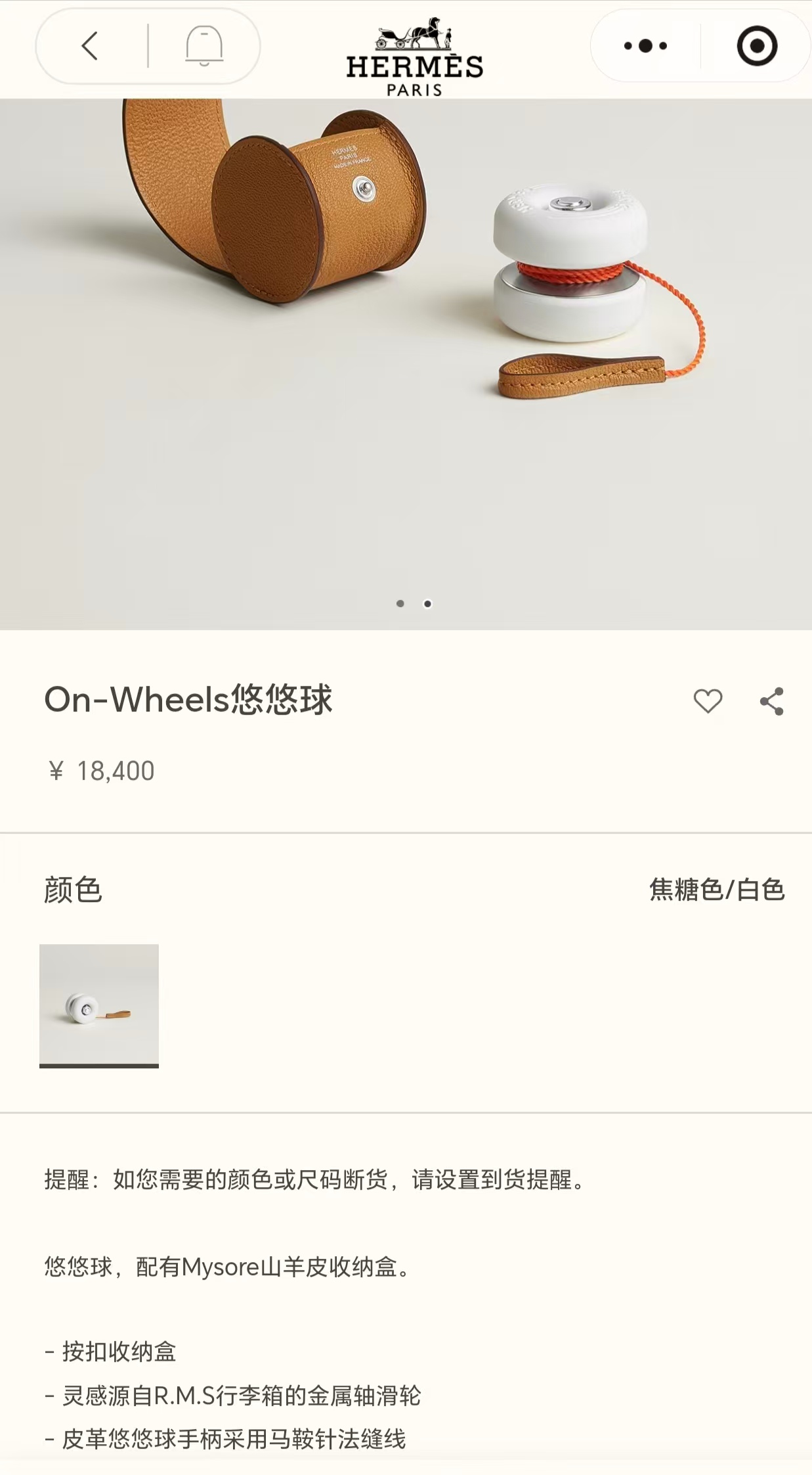 好看视频:麦当劳回收-一个悠悠球售价超1.8万！爱马仕客服：用料珍贵，深广地区已断货