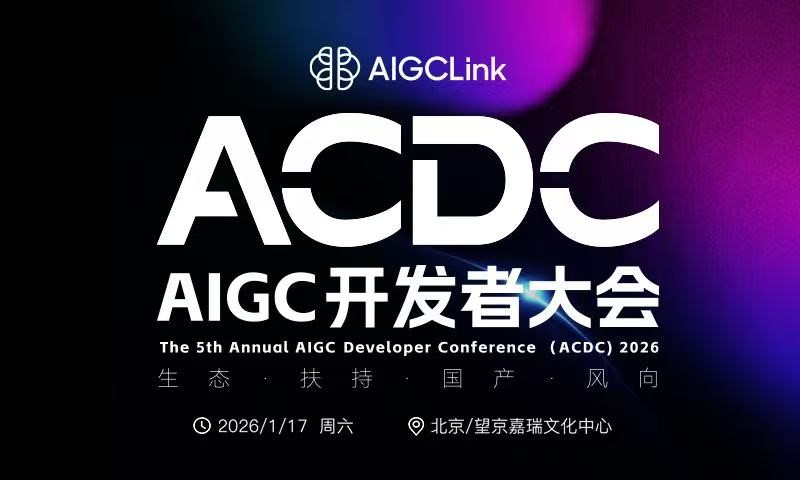 西瓜视频:瑞祥商联卡回收-ACDC 2026特别发布 | “百鸟朝凤”AI向善助残扶持计划