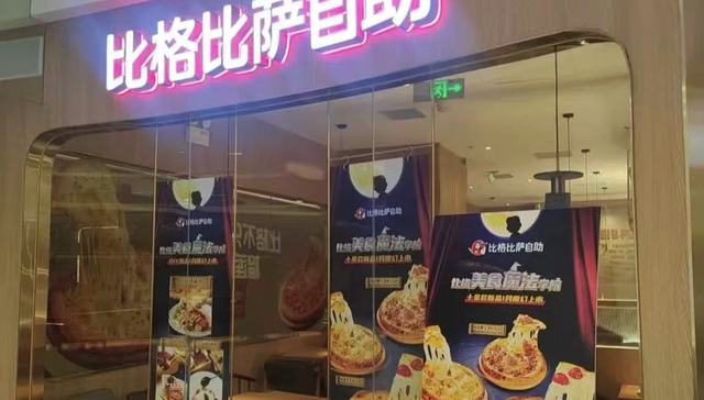 比格比萨;环卫工人;49.99元自助福利;争议;创始人;最大让利