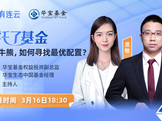 穿越牛熊，如何尋找最優配置？