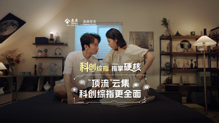 “頂流”云集，科創綜指更全面！科創綜指，指掌硬核