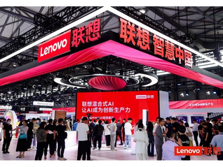 2025 MWC上海啟幕，聯想公布與運營商合作成果及未來規劃