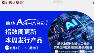 Asharesָܸ£20250804-20250808
