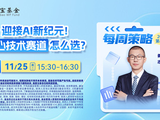 迎接AI新纪元！核心技术赛道怎么选？