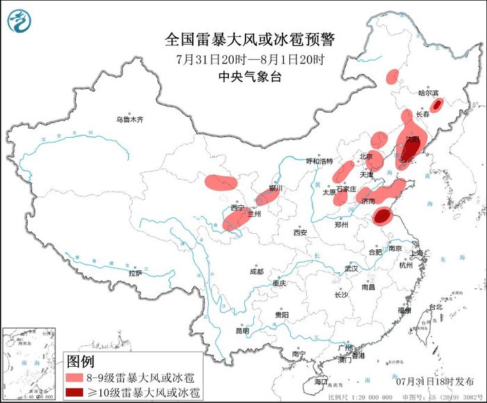 强对流天气蓝色预警：吉林、辽宁、山东、江苏等地部分地区将有10级以上雷暴大风