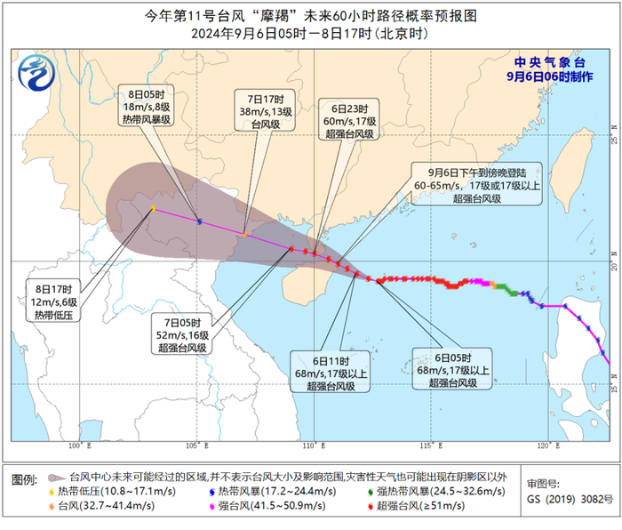 四肖四码期期准免费资料:中央气象台继续发布台风红色预警