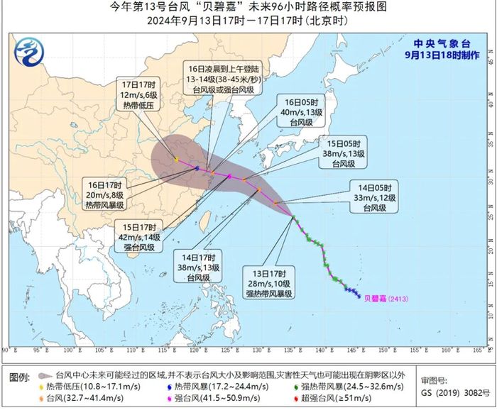 “贝碧嘉”将于16日凌晨到上午在浙北到上海一带登陆，将带来狂风暴雨  第3张