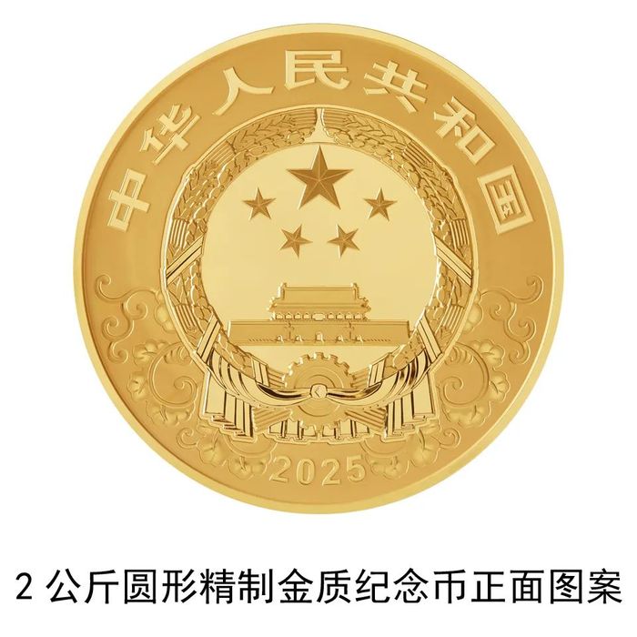 weex交易所是正规的吗:央行将发行2025中国乙巳（蛇）年贵金属纪念币一套，最重一枚含纯金10公斤 · 快讯-weex交易所官网