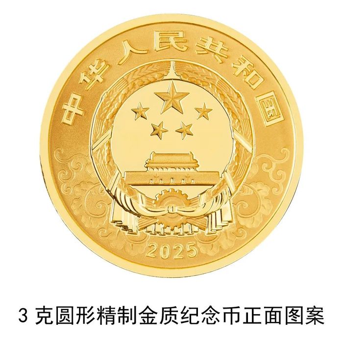 weex交易所是正规的吗:央行将发行2025中国乙巳（蛇）年贵金属纪念币一套，最重一枚含纯金10公斤 · 快讯-weex交易所官网