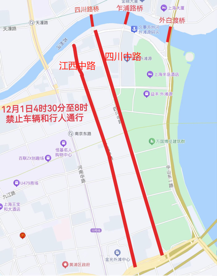 11月30日至12月1日，上海市部分道路采取交通管制措施|界面新闻 · 快讯