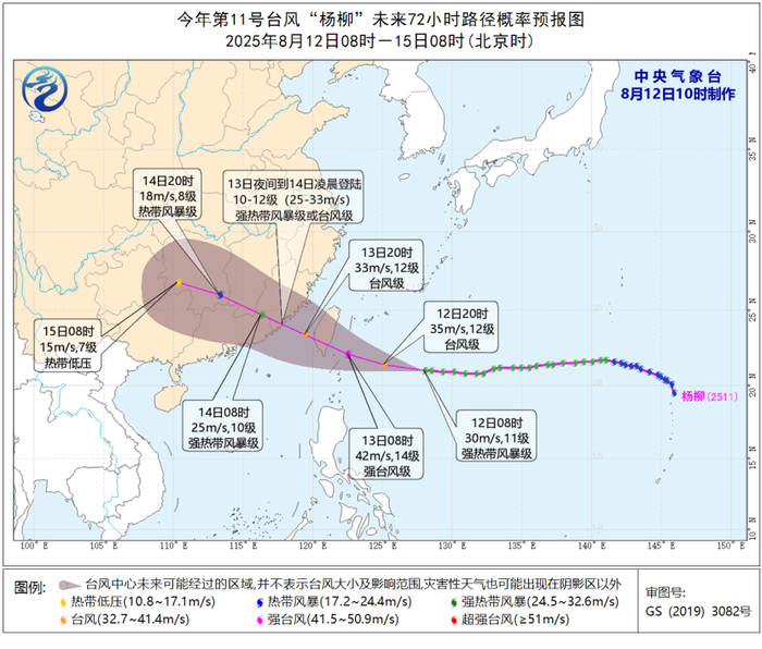 “杨柳”加强为台风级，广东海事局启动防热带气旋三级应急响应|界面新闻 · 快讯