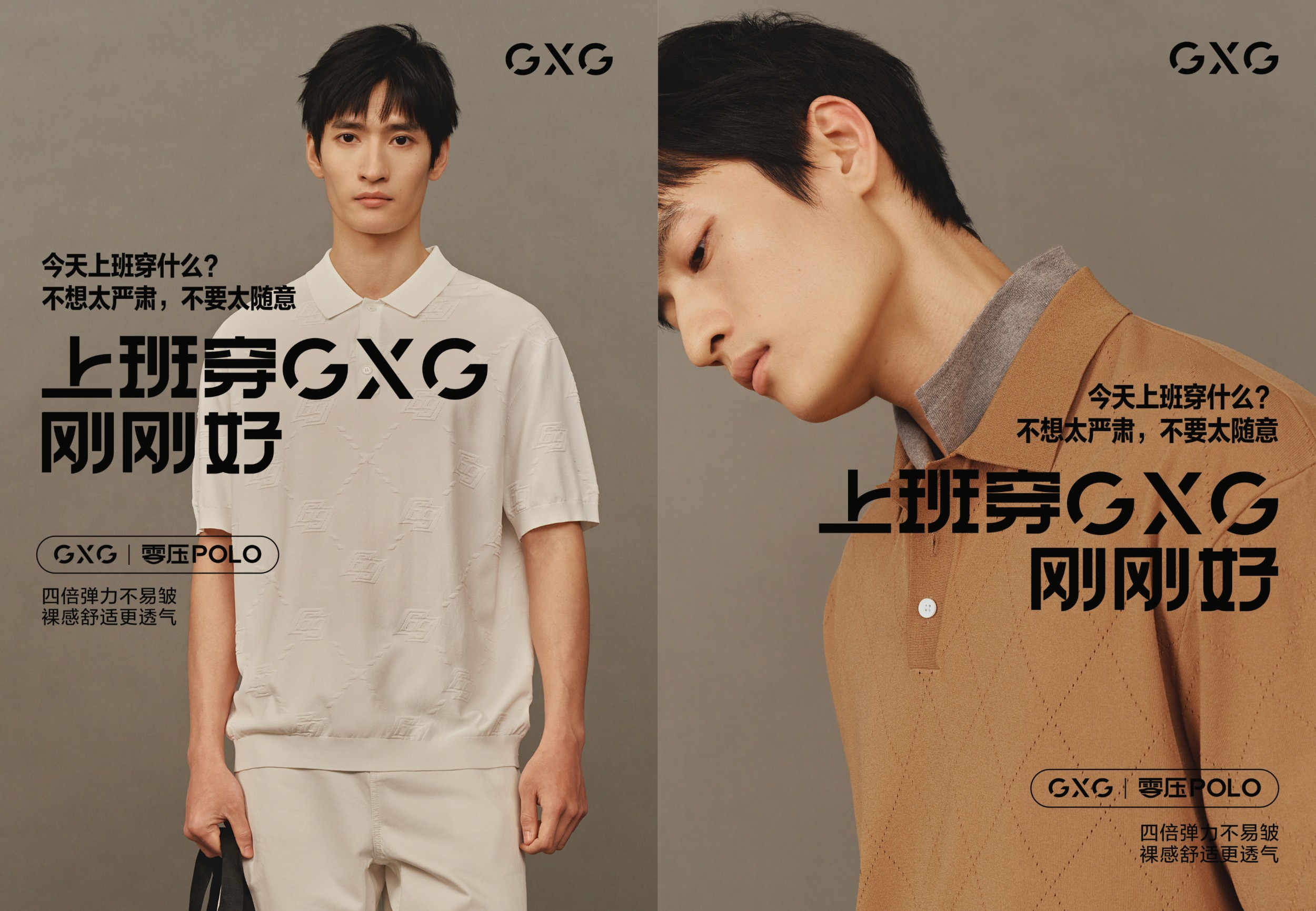 5-GXG零压系列POLO_副本.jpg 5-GXG零压系列POLO_副本.jpg