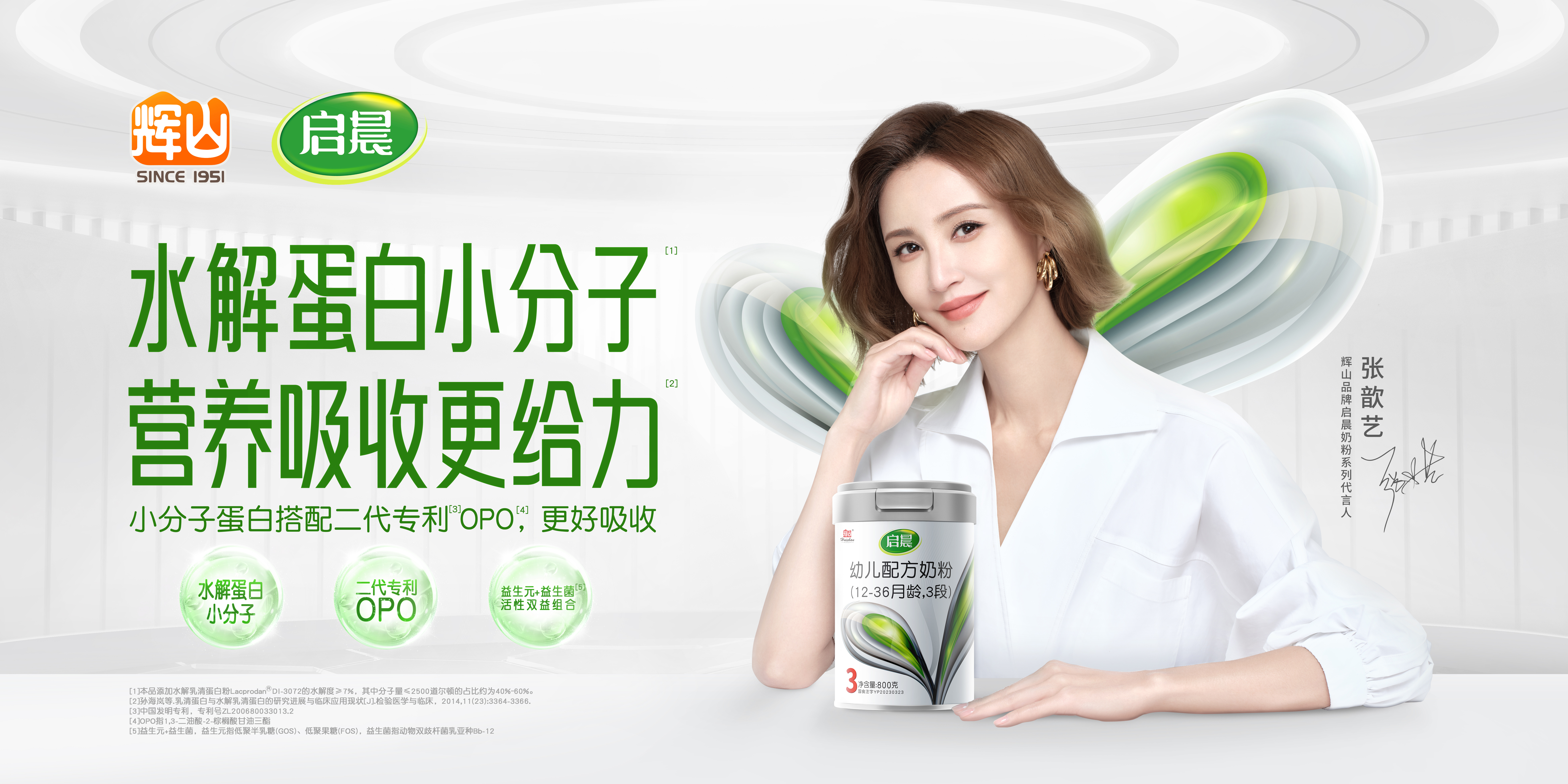 启晨奶粉-主KV.jpg 启晨奶粉-主KV.jpg