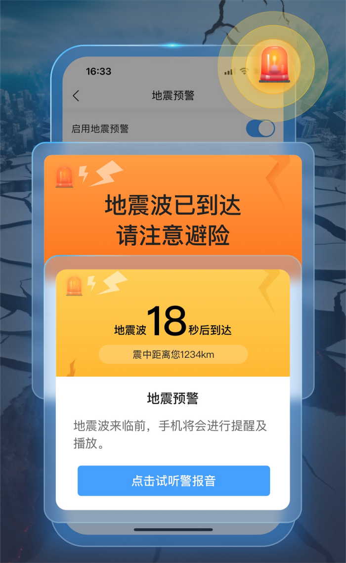 内蒙古锡林郭勒盟发生32级地震地震来临时如何收到有效的地震预警