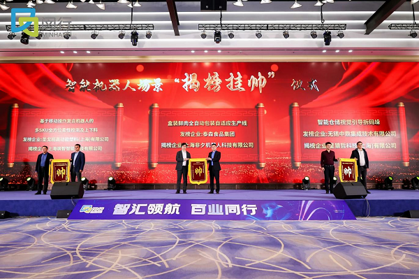 全国首个智能机器人中试验证平台在大零号湾诞生闵行抢跑智能机器人新