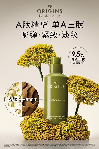 悦木之源A肽精华.jpg