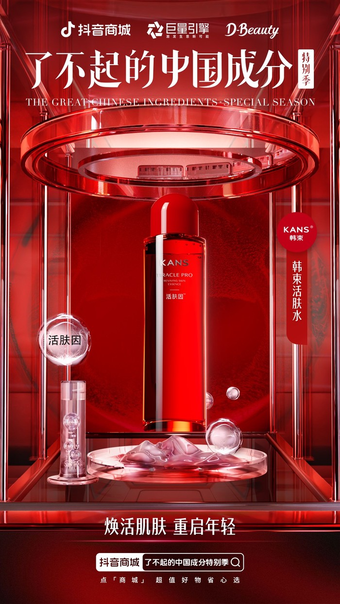 成分4产品海报(1).jpg