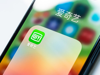 違規(guī)收集使用個人信息被通報，愛奇藝：將更新合規(guī)版本