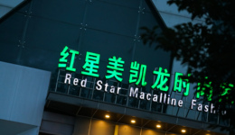 “家居首富”車建興，斷臂也未能求生