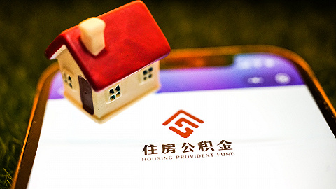 北京优化公积金贷款期限 老旧小区部分房屋贷款最高可延长20年