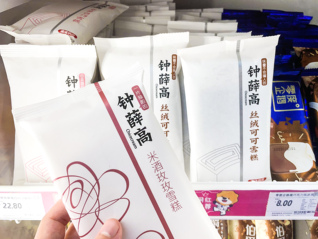 钟薛高子公司因无偿债能力被申请破产