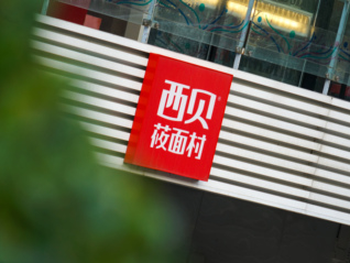 西贝回应多地门店关闭：正常经营行为，也陆续有新店开业