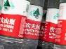 直擊農(nóng)夫山泉2024股東大會