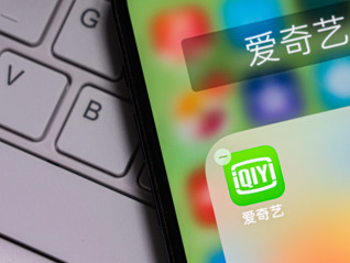 為增加內(nèi)容供給，愛奇藝開放院線新片分賬合作