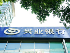 兴业银行业绩会：对可转债转股乐观，将重新安排金融债发行计划