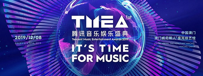 2019TMEA腾讯音乐娱乐盛典造“多棱镜”奖项传承音乐变迁