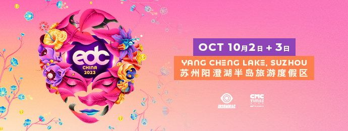 2023 EDC China陣容公布 共赴正念療愈電音之旅