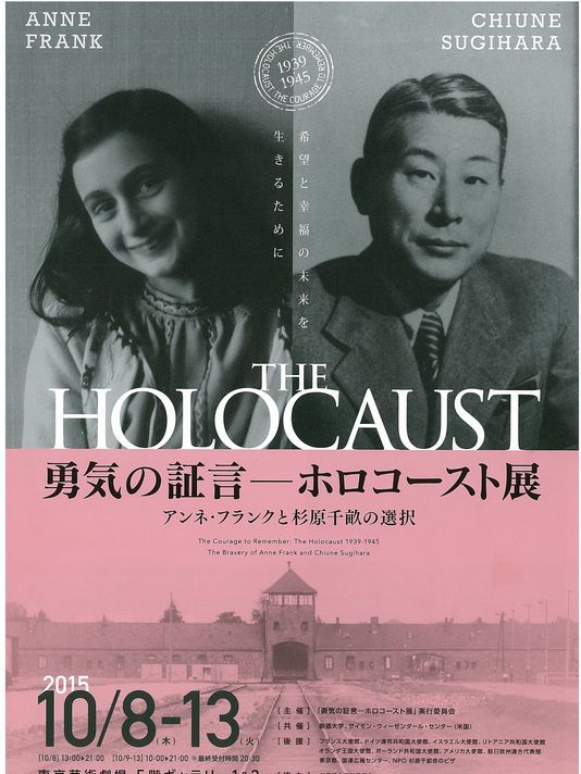 日本辛德勒”终获承认二战期间曾拯救数千犹太人| 界面新闻