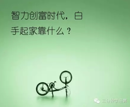 中国第四代创富,白手起家创业靠什么致富?