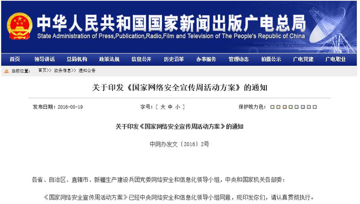 昨日新闻回顾 日本国宝级动漫手稿来沪展出 盗笔 页游首爆 界面新闻 Jmedia