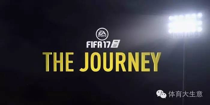 为抱合作伙伴大腿 Fifa 17 编了个狗血故事 界面 财经号