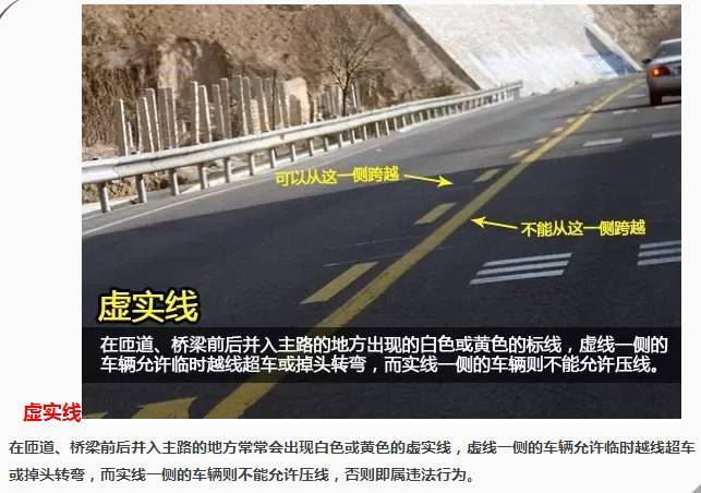 道路交通信號所涉法律實務問題的研究