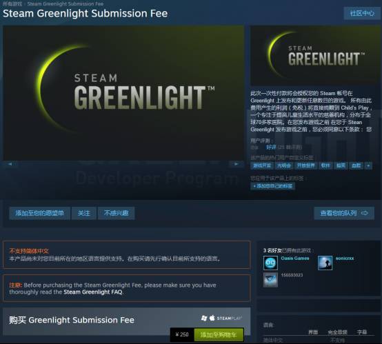 Steam关闭青睐之光 未来一个游戏上架费用可达5000美元 界面 财经号