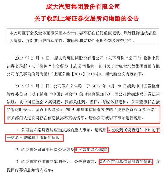 抛开雄安概念,庞大集团是怎样神奇的存在|界面