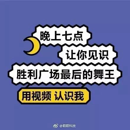 為了新陌陌推出的海報風格特別有味道,雖然文案有點讓人摸不著頭腦