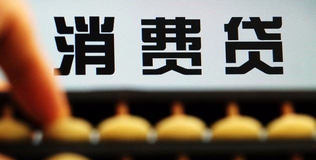 全国严查消费贷效果初显 购房资金将从何而来？
