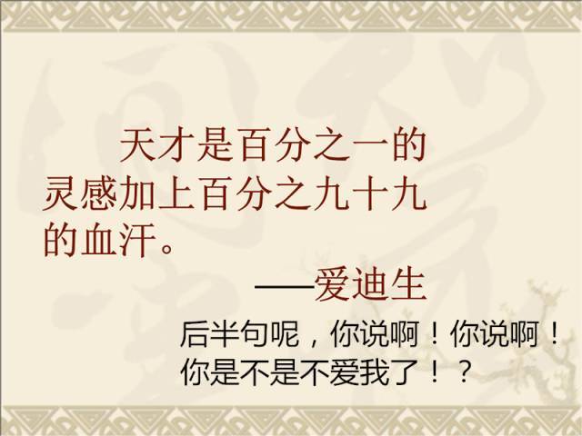 这些名人名言都不是我说的 告辞 界面 财经号