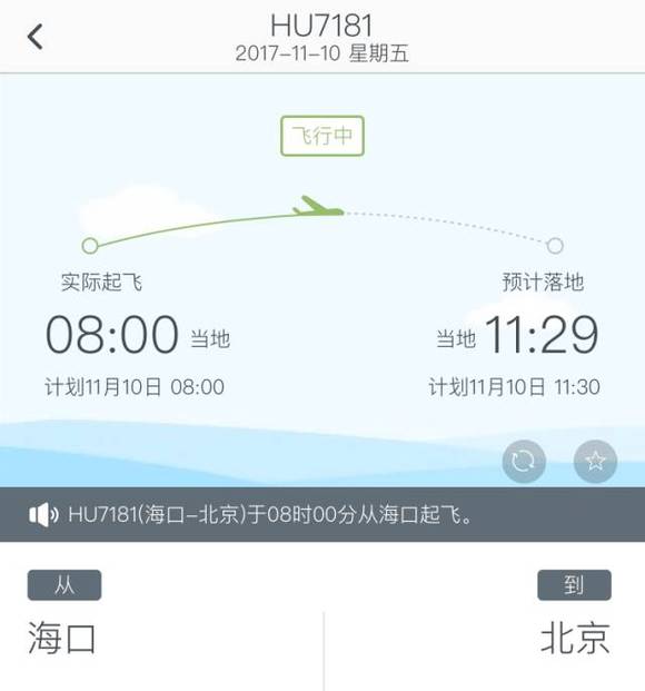 坐了那么多次飞机,你知道航班号隐藏的含义吗