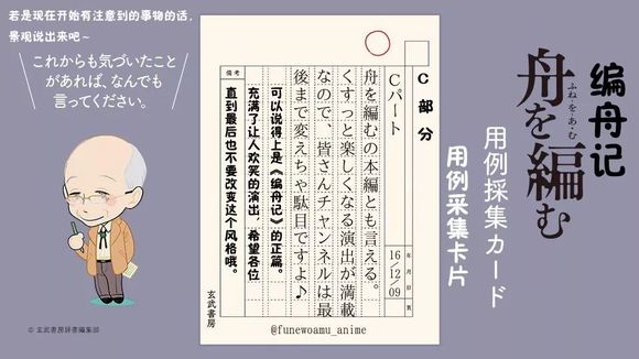 豆瓣8.8高分动画《编舟记》,如此阳春白雪,却真心大有来头